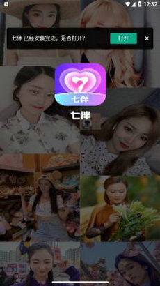 七伴app 1