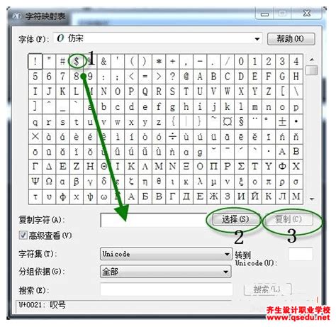 CAD技巧：轻松掌握钢筋符号的输入方法 1