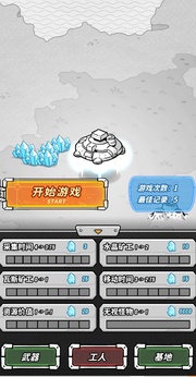 星际塔防免广告 截图2