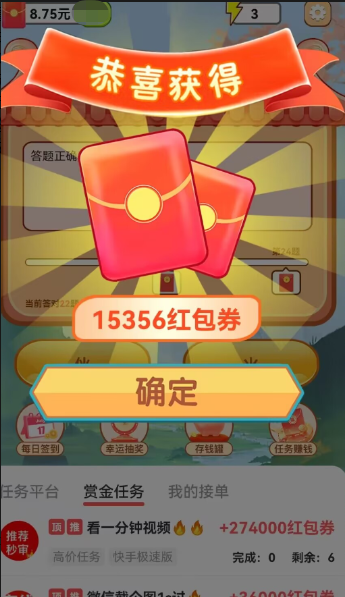 成语翻翻乐 1