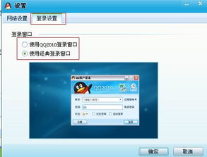 QQ官方登录平台 2