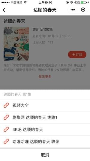 小里追剧app 1