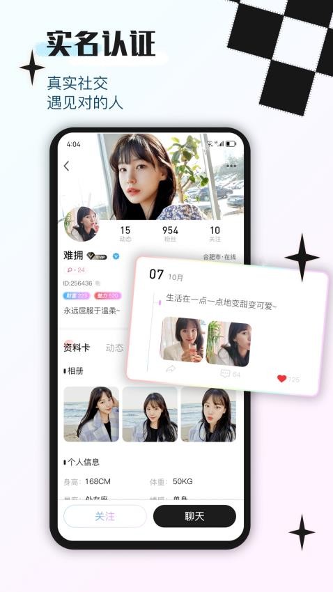 印聊安卓版 截图4