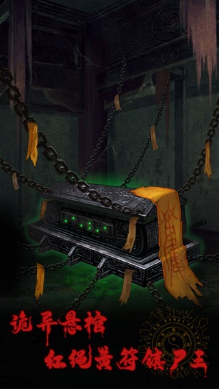 万邪归正安卓版 截图2