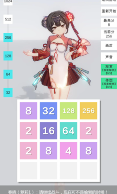 2048无限分镜手游 1