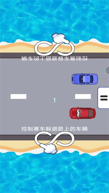 急速车王 截图1