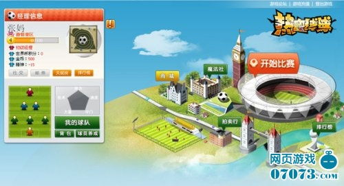 《《热血球球》系统全揭秘：你不可不知的游戏奥秘？》 2