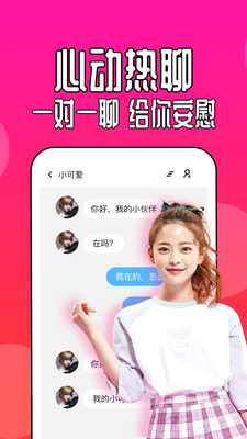91交友免费版 截图3
