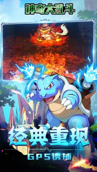 神奇大乱斗游戏 截图3