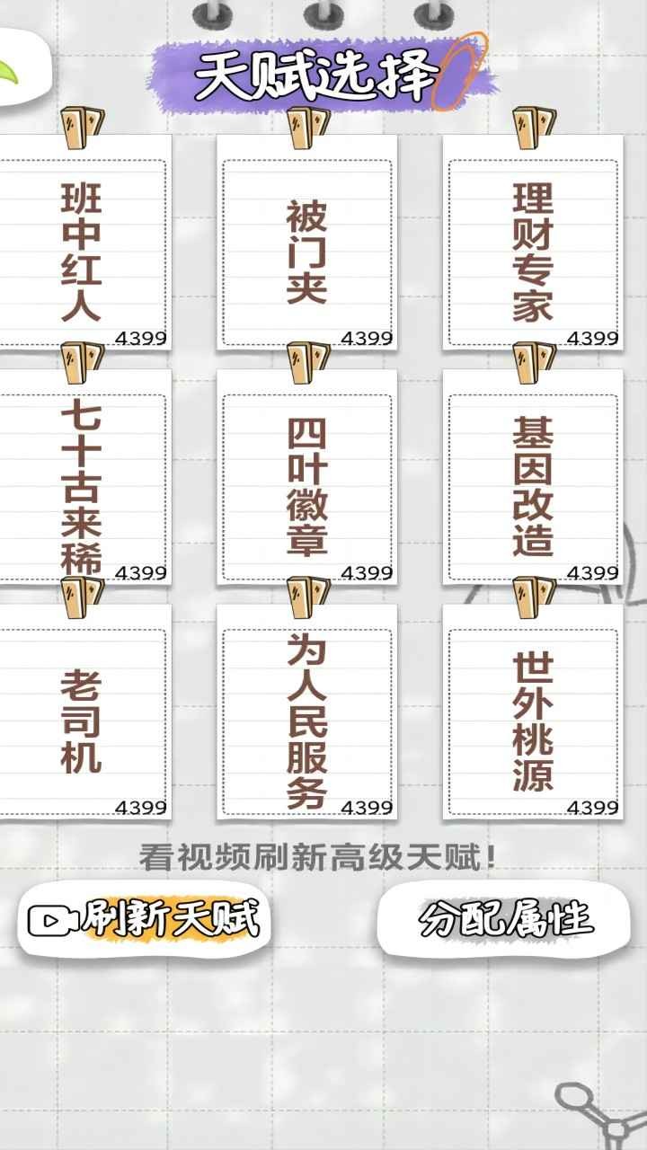 不讲武德的人生 截图3