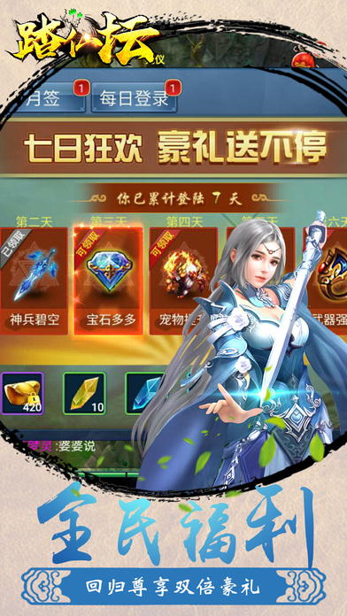 傲天剑神 截图2