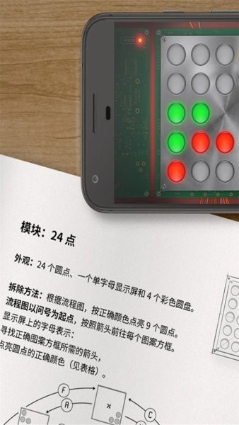 恐怖炸弹游戏 截图3