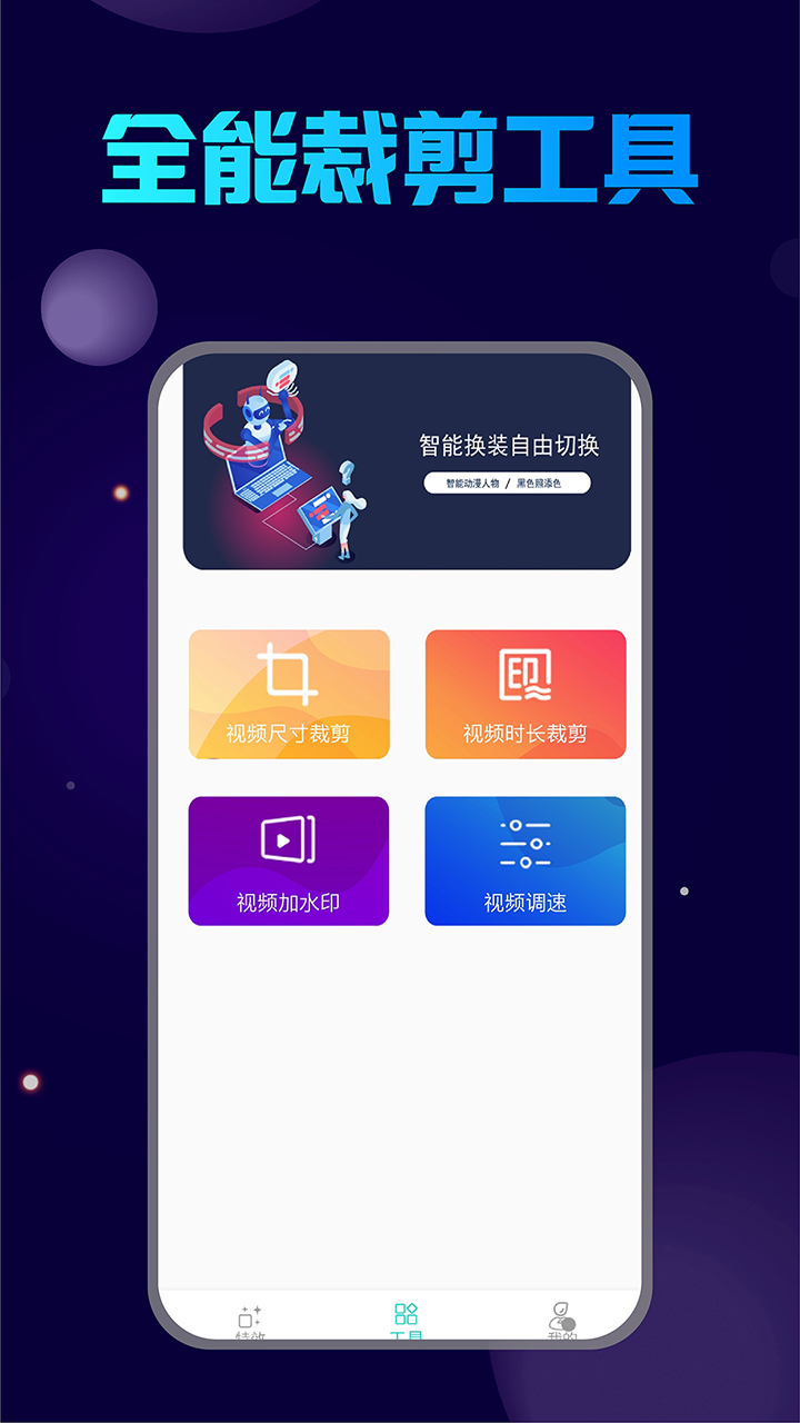 古装换脸app 1