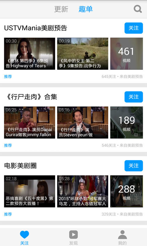 天天美剧网手机版 截图3