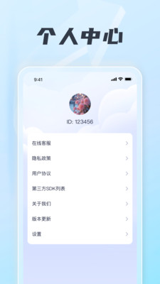 光速上网app 1