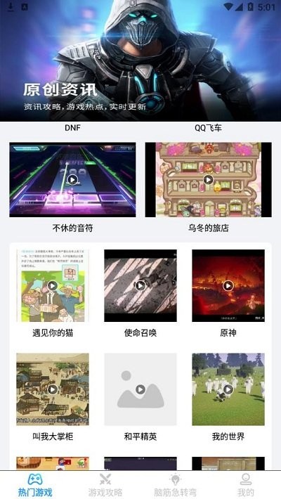 昆虫游戏盒子app 截图4
