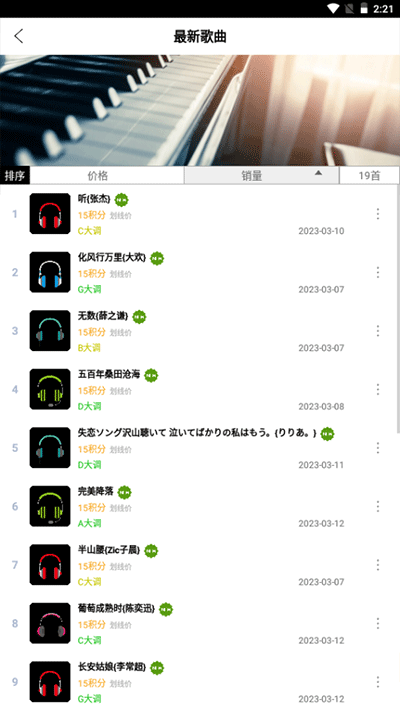 piser钢琴助手 1