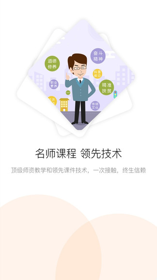 滨州专技教育手机版 1