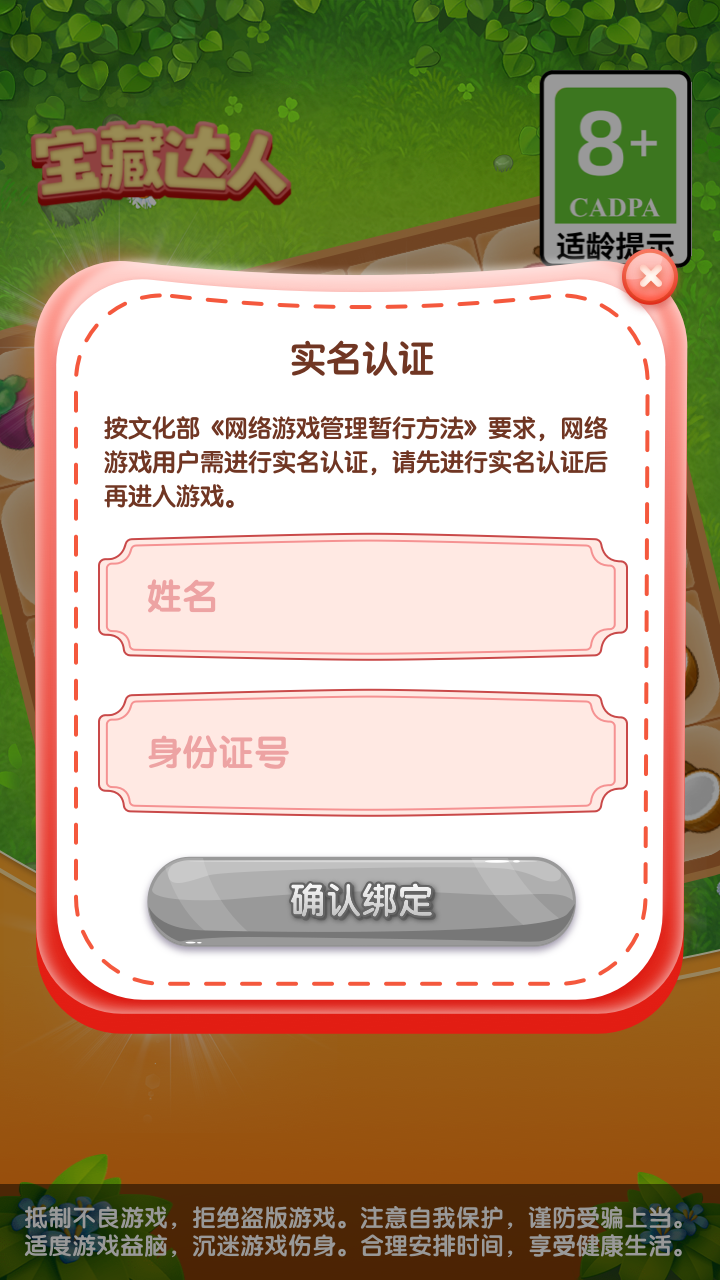 宝藏达人红包版 截图4