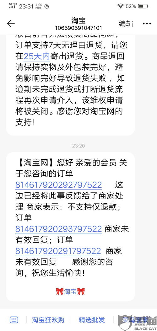 淘宝猫糖活动截止日期揭晓！抓紧时间参与啦！ 2