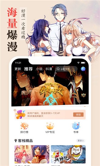 彩色图库 截图3