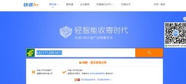 轻松掌握：如何高效查询邮政包裹信息 1