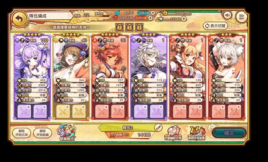 妖怪大乱斗 1