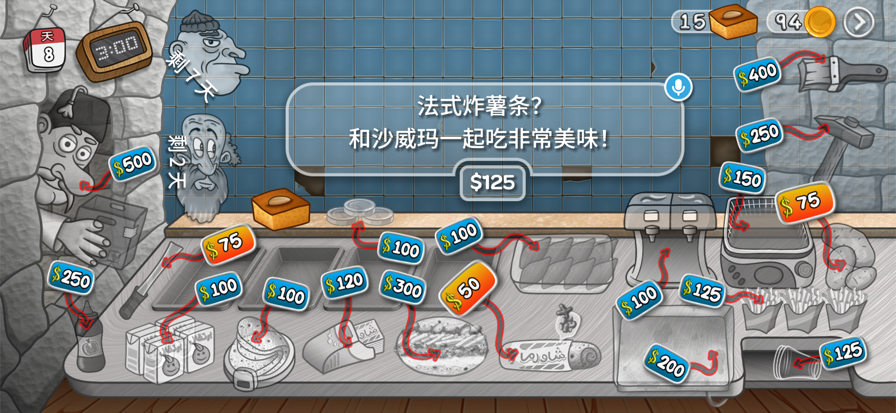 沙威玛传奇最新无实名认证版本 截图5