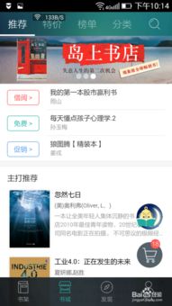如何在当当读书软件中查找领取的优惠券？ 4