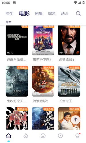 555电影网Netflix笔盒 截图3