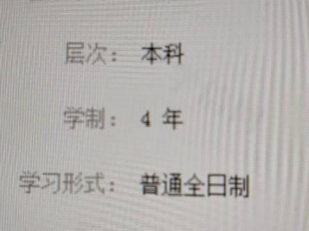 揭秘！正确填写学制的奥秘，让你的资料更专业 4