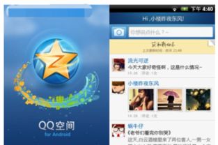 如何用手机QQ轻松查阅QQ空间日志 3