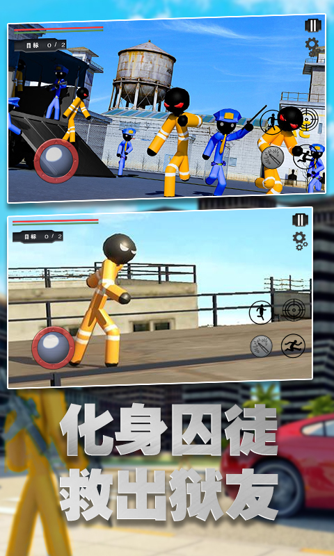 火柴人地牢大逃亡 截图2