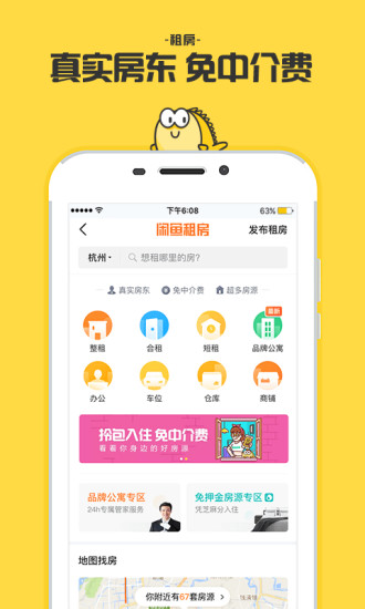闲鱼 V6.1.4 安卓版 1