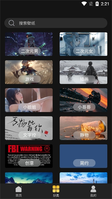 予图阁壁纸app 1