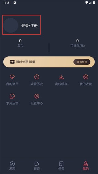泰剧兔2025最新版本 截图19