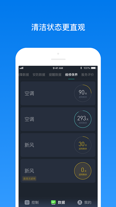 南虹精灵软件 截图3