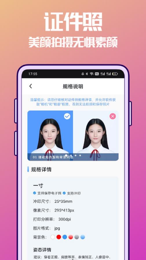 抠图兔免费版 截图4