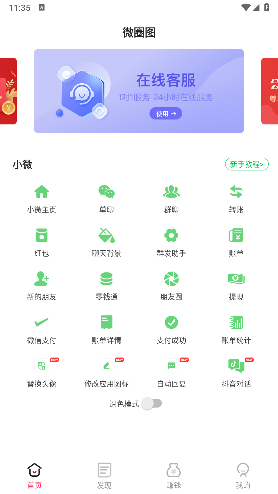 微圈图无水印版 截图2