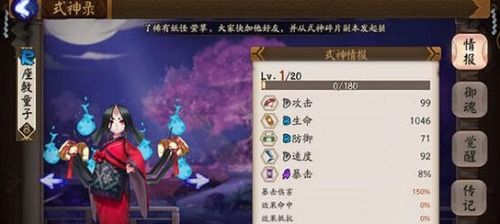 座敷童子在阴阳师中的御魂搭配秘籍 4