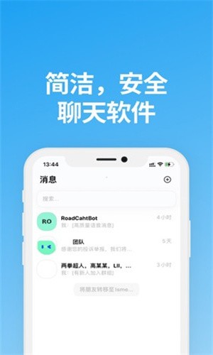 说盒聊天软件 截图3