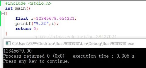 C语言中float类型详解 2