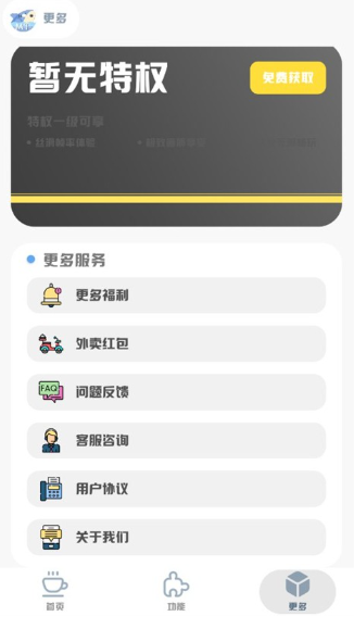 mt画质助手2026 1