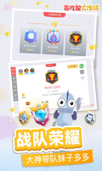 贪吃蛇大战手游 截图2