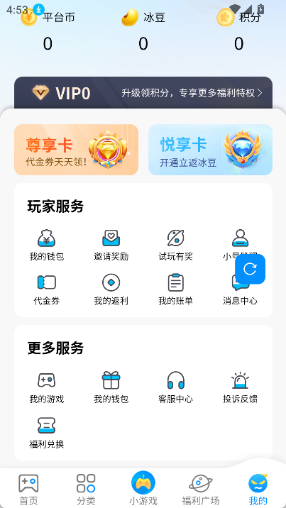 冰火游戏app最新版 截图13