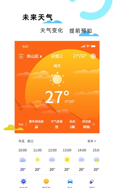 海拔GPS定位仪 截图2