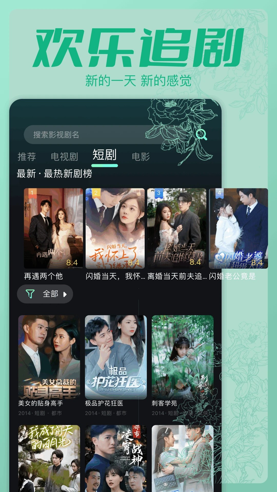 剧喵最新版 截图3