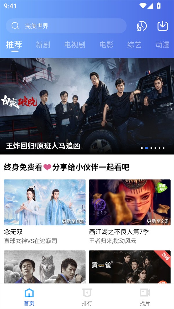 海洋视频app官方 截图10