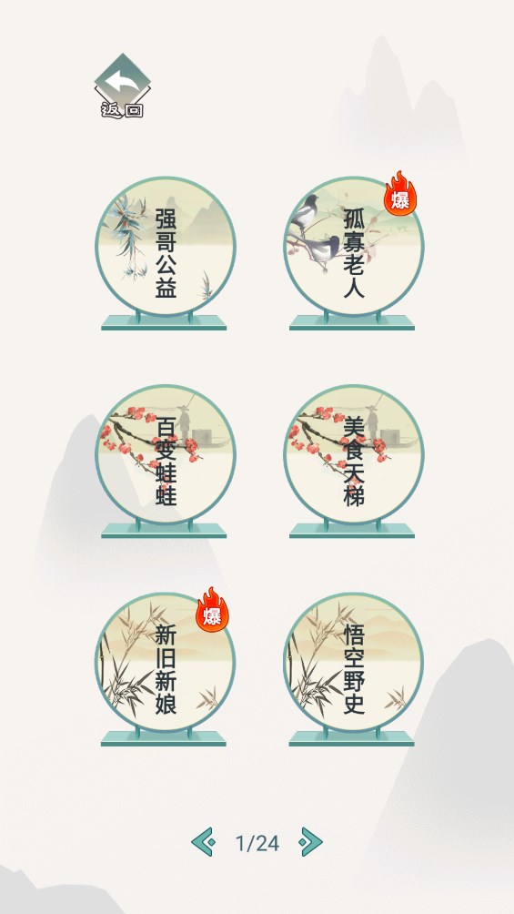 离谱的智商手游 1