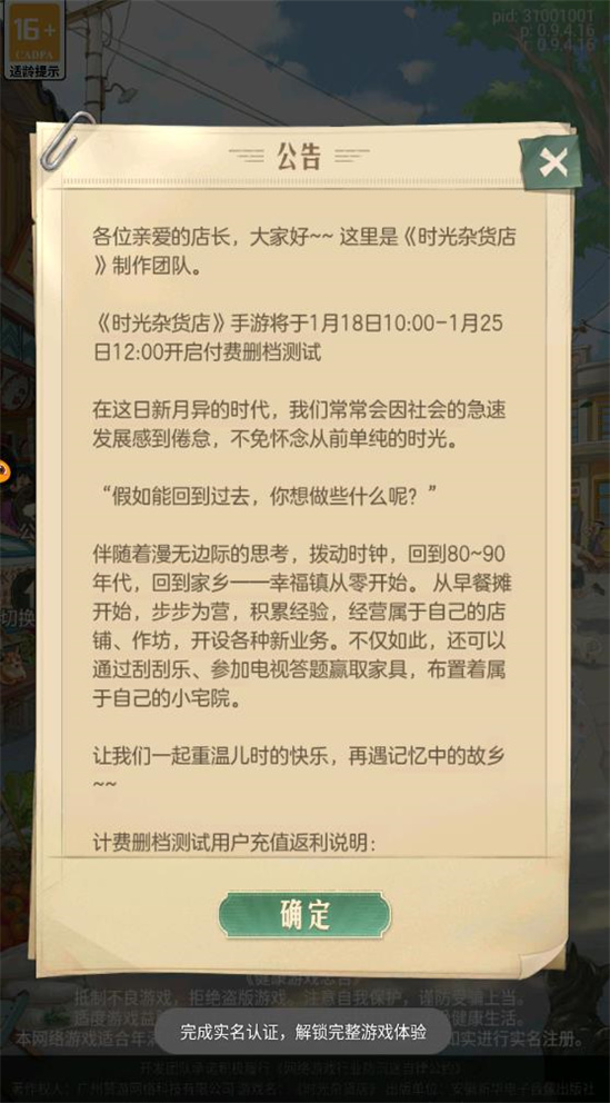 时光杂货店红包版 截图3